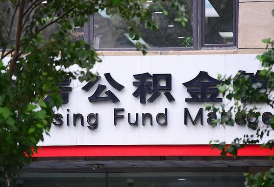 昌乐公积金可以找黄牛取出来吗（公积金 黄牛）